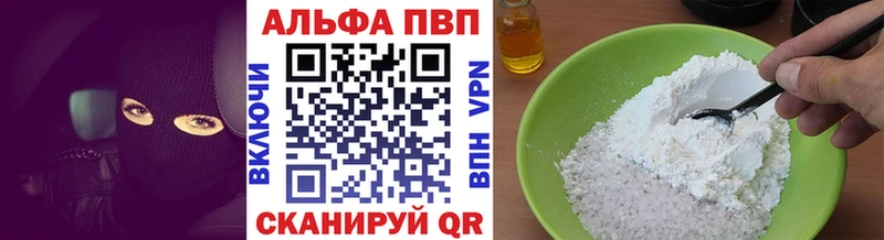 Купить  Кубинка  Alfa_PVP мука 