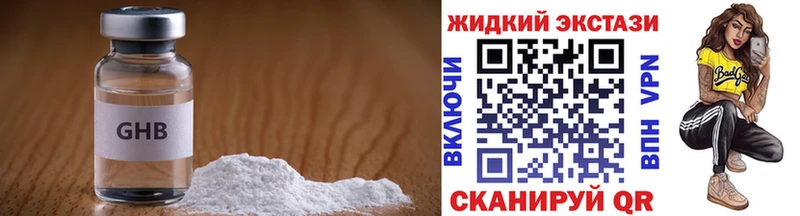 Бутират оксибутират  Купить где  Кубинка 