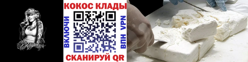 КОКАИН Перу  Купить  Кубинка 