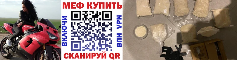 Мефедрон мяу мяу  Купить закладки  Кубинка 